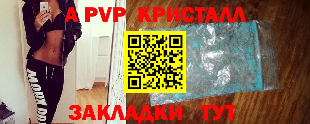 Скопин  A PVP СК КРИС  A PVP крисы CK  цена   Alpha-PVP СК КРИС  Вход с VPN 
