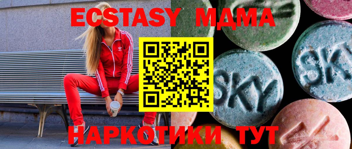 Скопин  ЭКСТАЗИ ешки  Ecstasy  купить  цена  ЭКСТАЗИ Cube  Вход с VPN 
