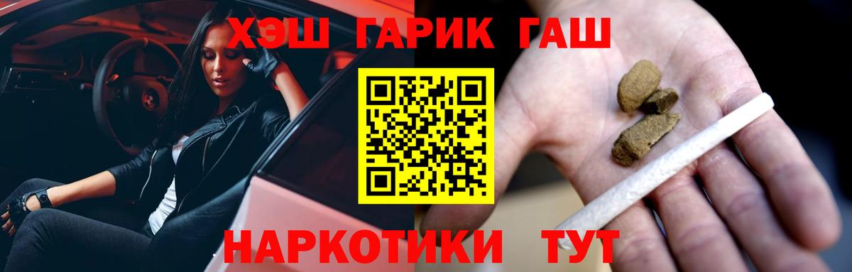 ГАШ Cannabis  Вход с VPN  Скопин 
