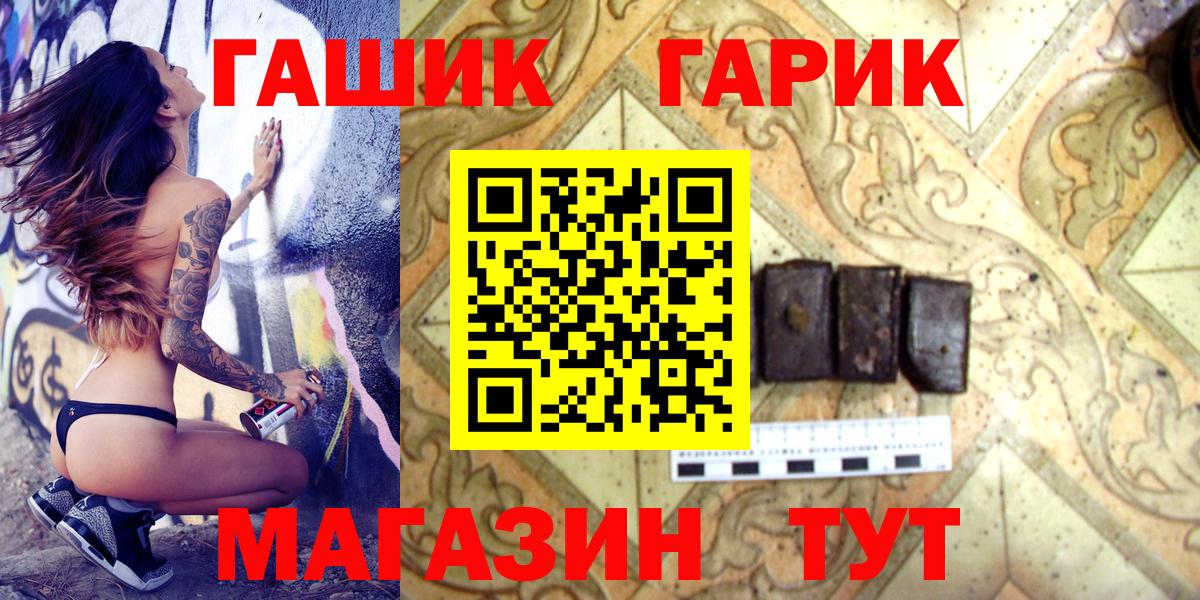 Гашиш хэш Скопин