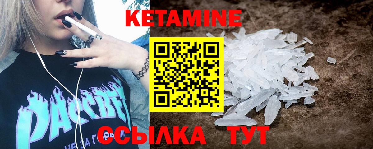 КЕТАМИН VHQ  Кетамин VHQ  Вход с VPN  Скопин 