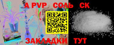 a pvp Северобайкальск