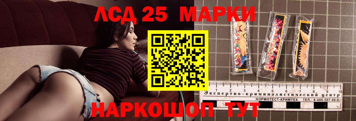 ЛСД экстази ecstasy Скопин