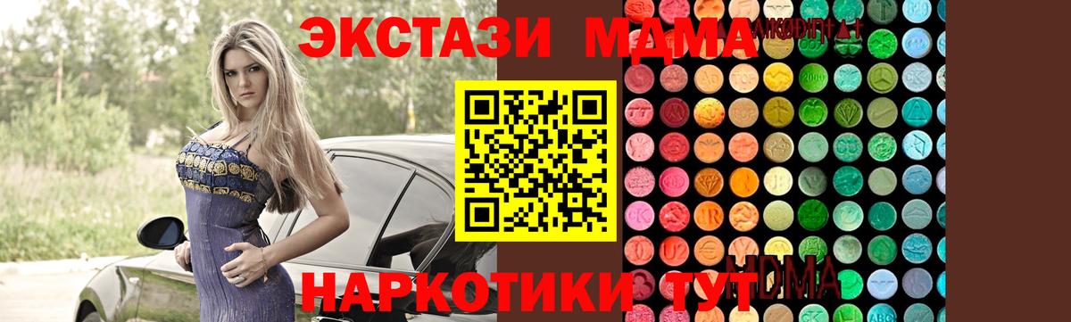 MDMA crystal  MDMA  Скопин  Вход с VPN 