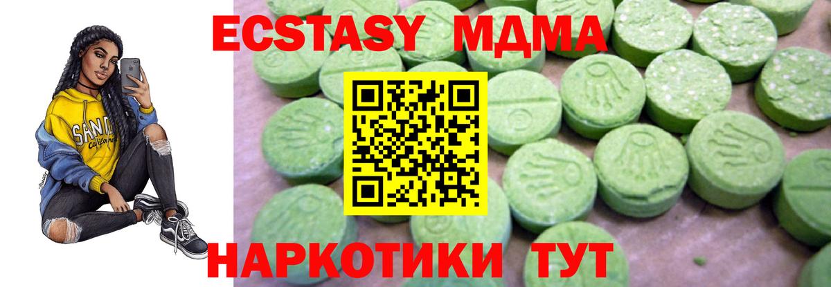 MDMA VHQ Скопин