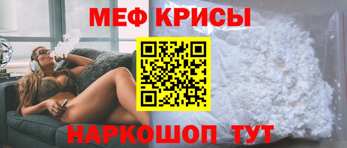 МЕФ мука  МЕФ  Скопин  МЯУ-МЯУ  Меф VHQ  где можно купить наркотик  Вход с VPN 
