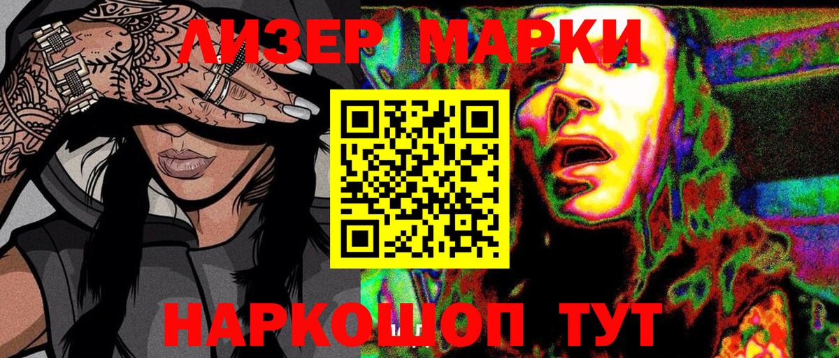 Марки NBOMe 1,5мг Скопин