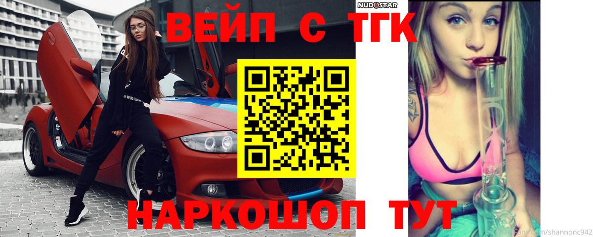 Дистиллят ТГК концентрат Скопин