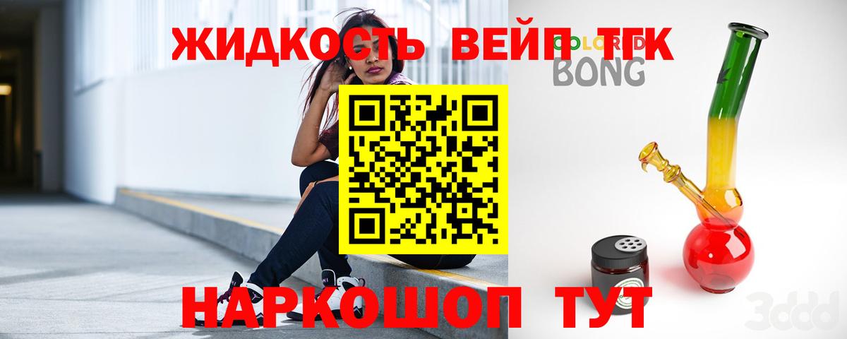 ТГК THC oil  Вход с VPN  Скопин  ТГК концентрат 