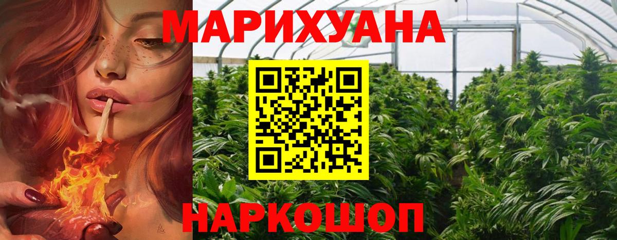 Каннабис индика Скопин